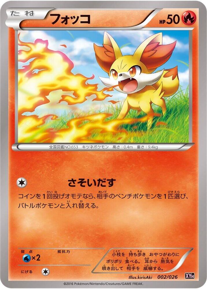 Fennekin 002/026 card from XYH: M Audino-EX Mega Battle Deck