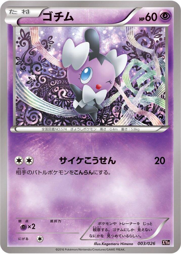 Gothita 003/026 card from XYH: M Audino-EX Mega Battle Deck