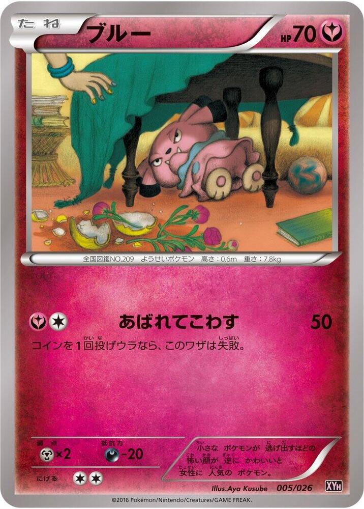 Snubbull 005/026 card from XYH: M Audino-EX Mega Battle Deck