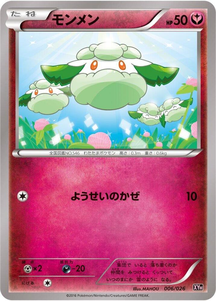 Cottonee 006/026 card from XYH: M Audino-EX Mega Battle Deck