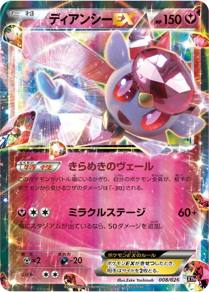 Diancie EX 008/026 card from XYH: M Audino-EX Mega Battle Deck