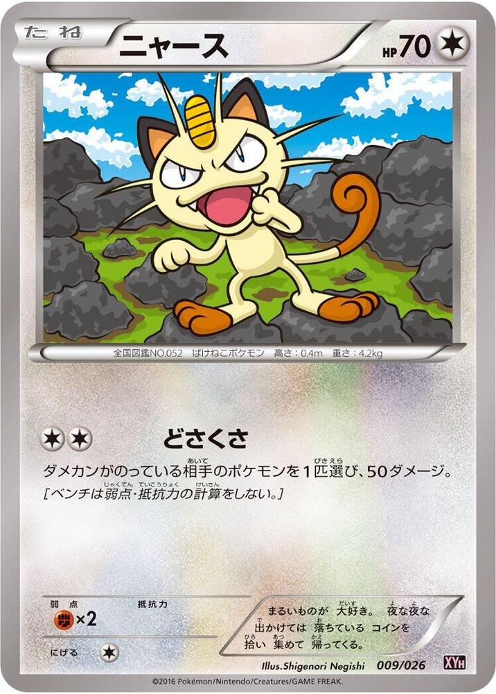 Meowth 009/026 card from XYH: M Audino-EX Mega Battle Deck