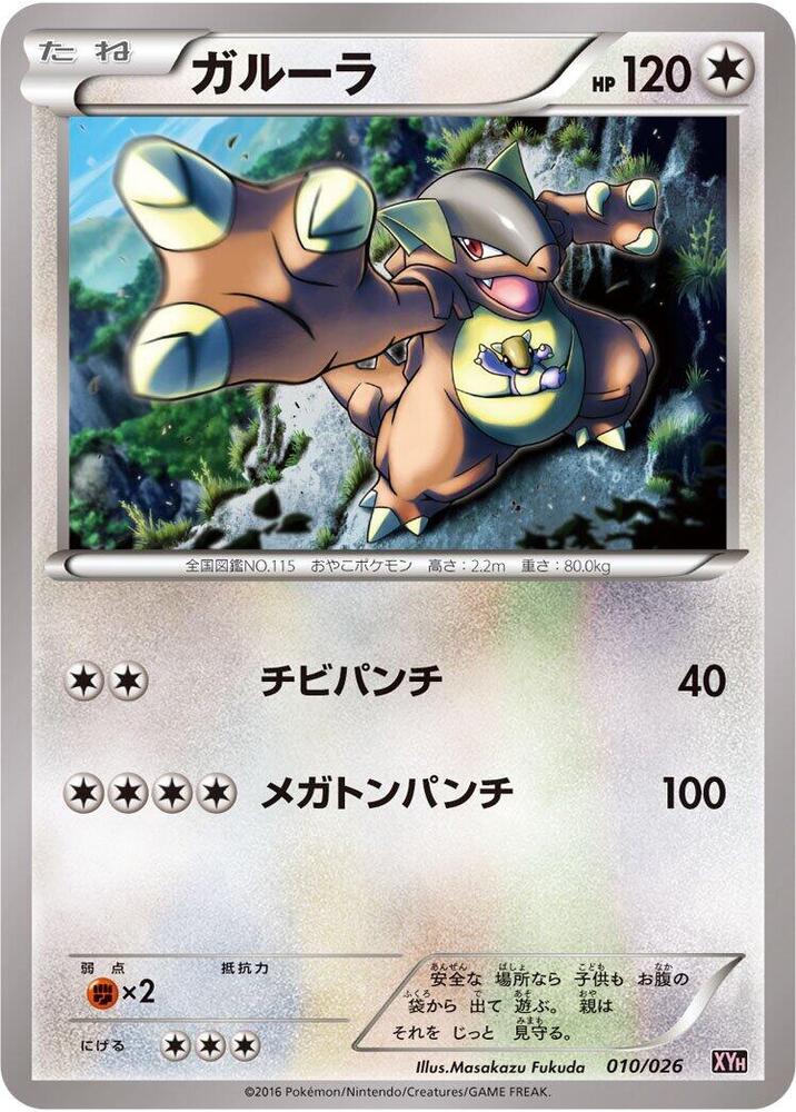 Kangaskhan 010/026 card from XYH: M Audino-EX Mega Battle Deck