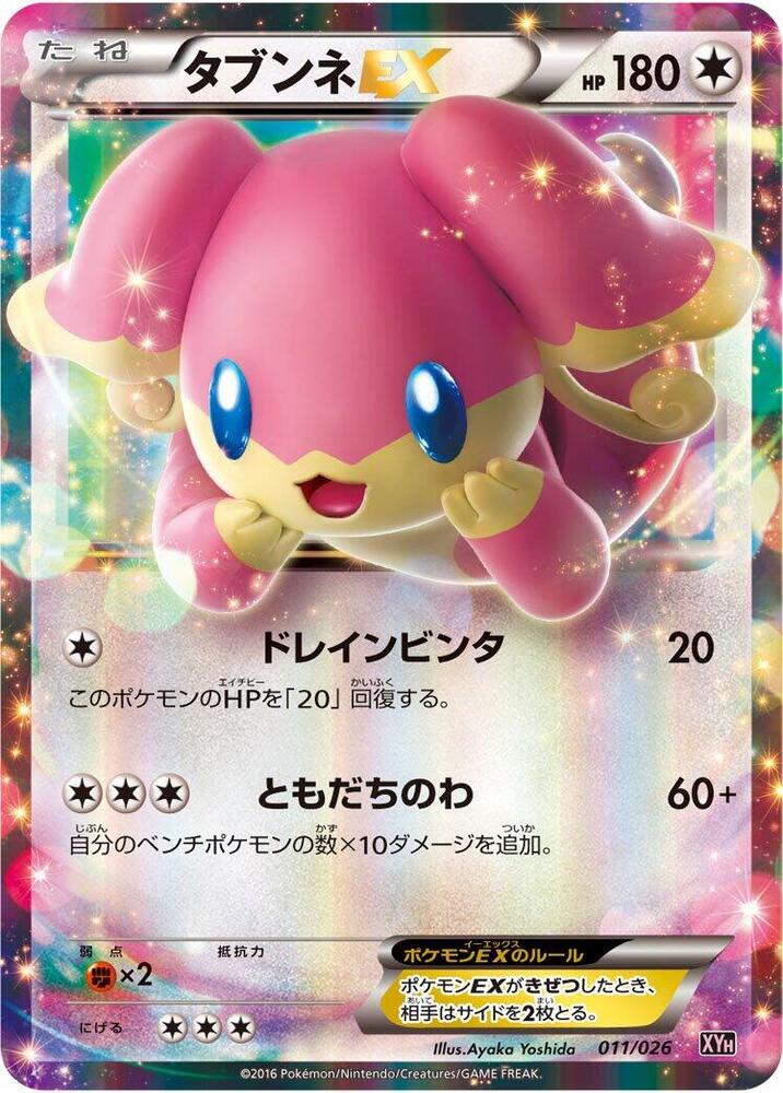 Audino EX 011/026 card from XYH: M Audino-EX Mega Battle Deck