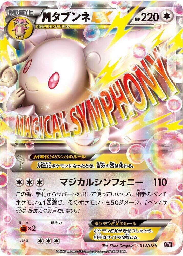 Audino 012/026 card from XYH: M Audino-EX Mega Battle Deck