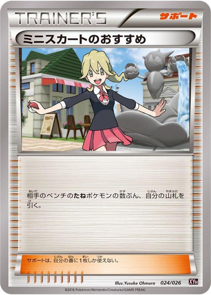 Lass's Special 024/026 card from XYH: M Audino-EX Mega Battle Deck
