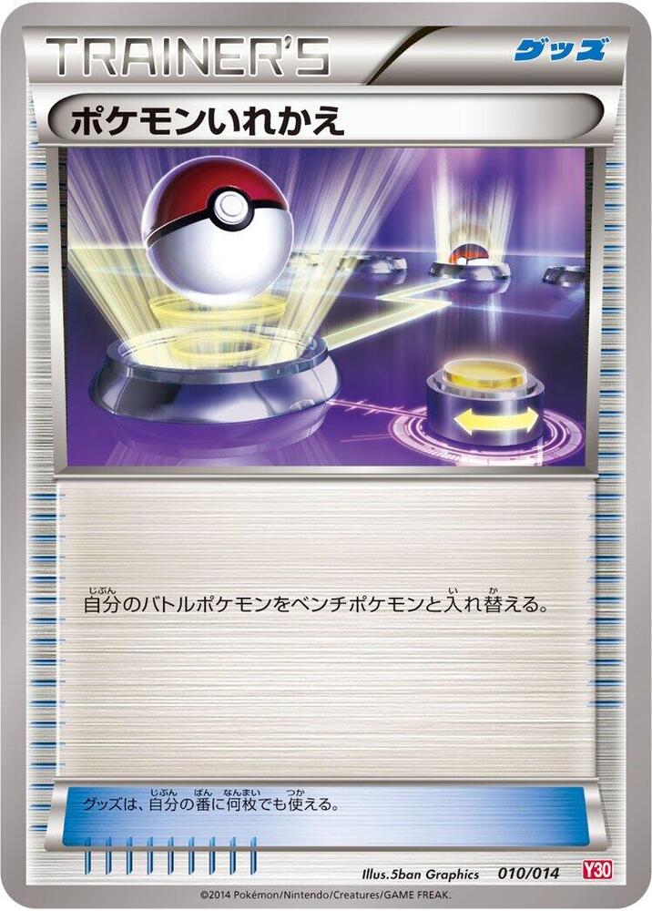 Switch 010/014 card from Yveltal Half Deck