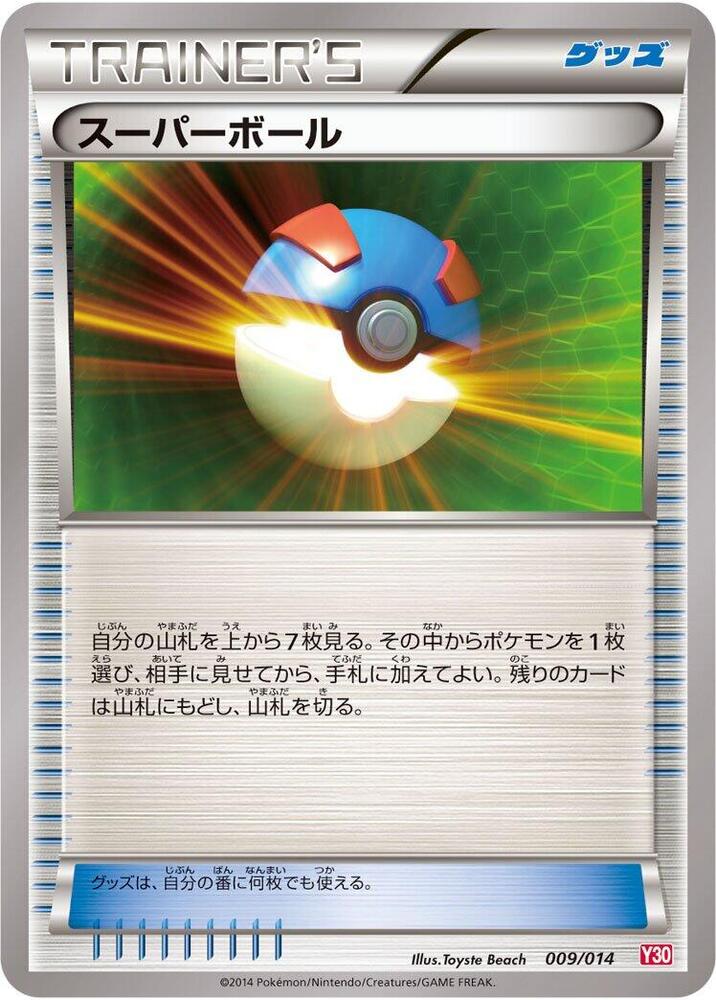 Great Ball 009/014 card from Yveltal Half Deck