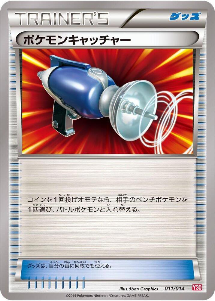 Pokemon Catcher 011/014 card from Yveltal Half Deck