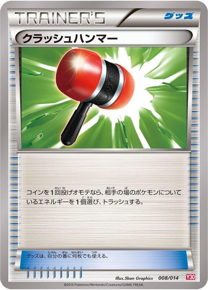 Crushing Hammer 008/014 card from Yveltal Half Deck