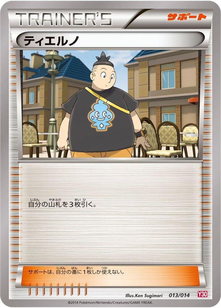 Tierno 013/014 card from Yveltal Half Deck