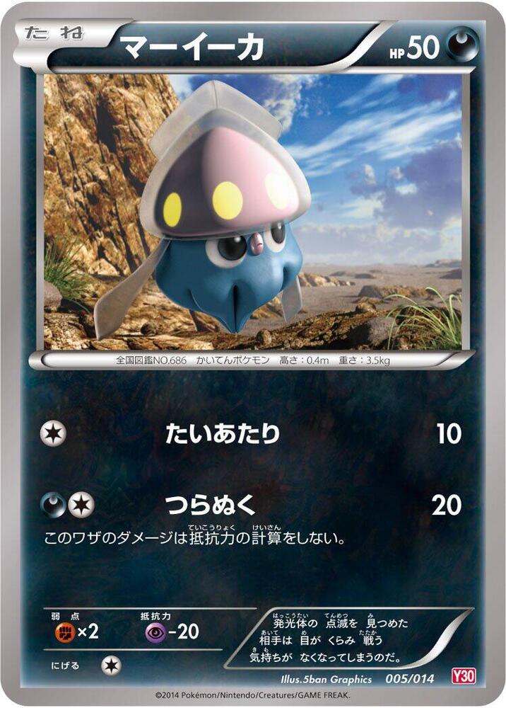 Inkay 005/014 card from Yveltal Half Deck