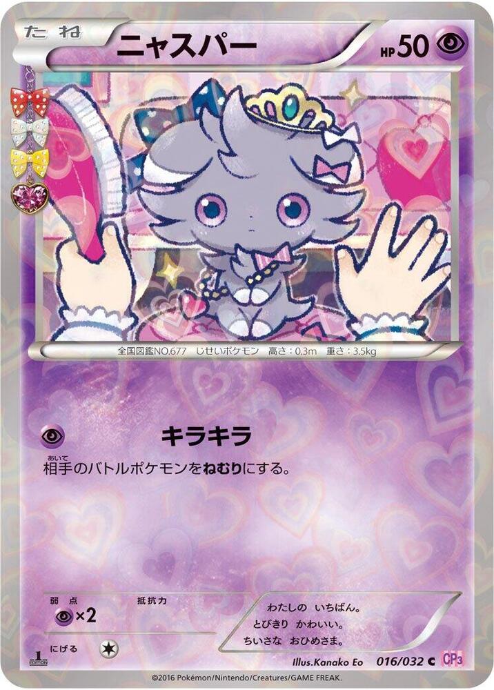 Espurr 016/032 card from CP3: PokeKyun Collection