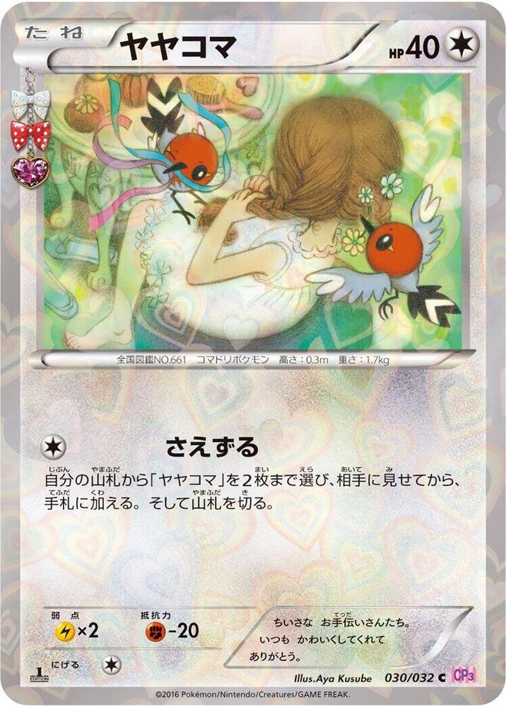 Fletchling 030/032 card from CP3: PokeKyun Collection