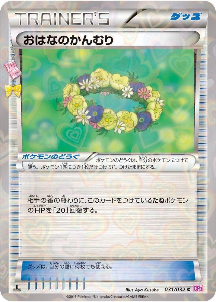 Floral Crown 031/032 card from CP3: PokeKyun Collection