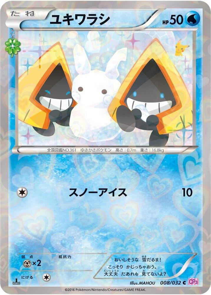Snorunt 008/032 card from CP3: PokeKyun Collection