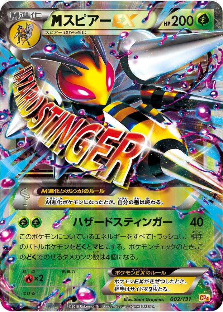 Beedrill 002/131 card from CP4: Premium Champion Pack