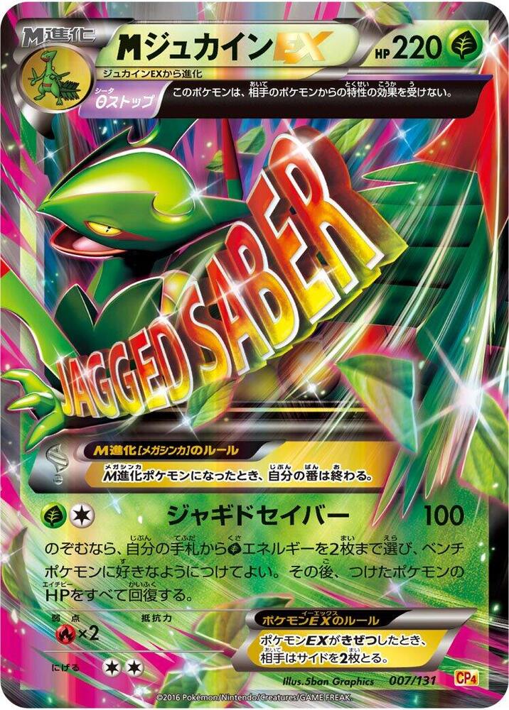 Sceptile 007/131 card from CP4: Premium Champion Pack