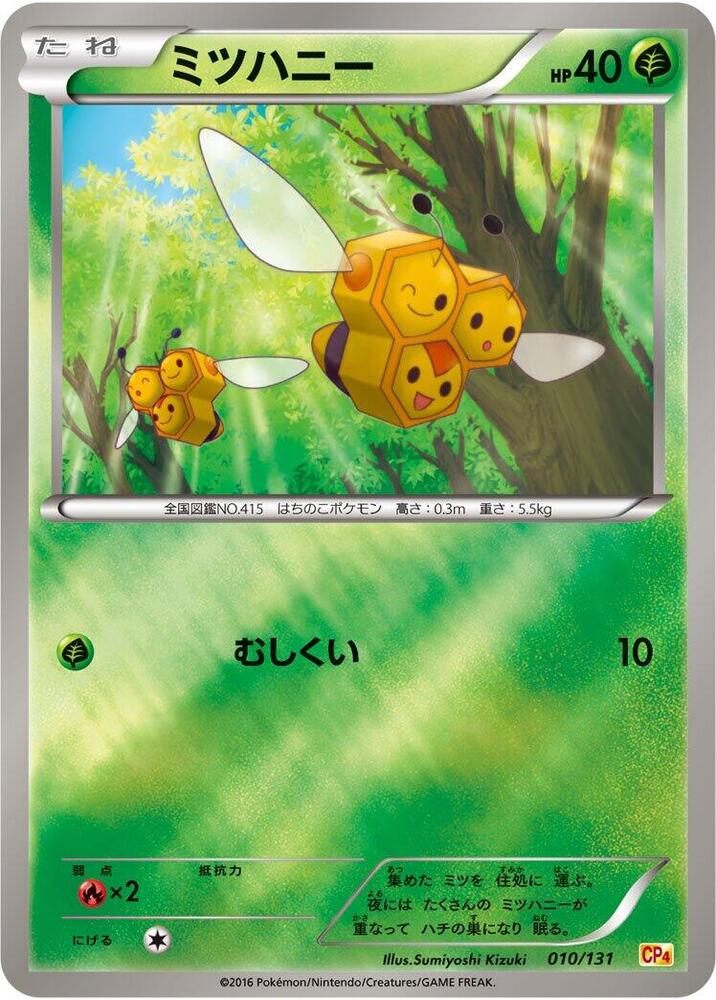 Combee 010/131 card from CP4: Premium Champion Pack