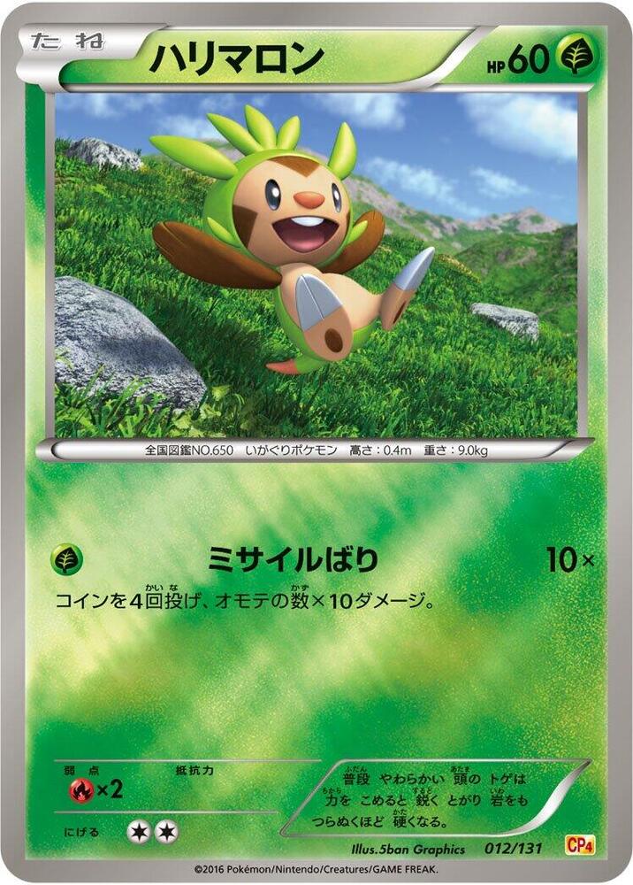 Chespin 012/131 card from CP4: Premium Champion Pack