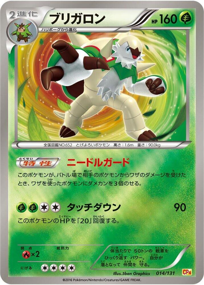 Chesnaught 014/131 card from CP4: Premium Champion Pack