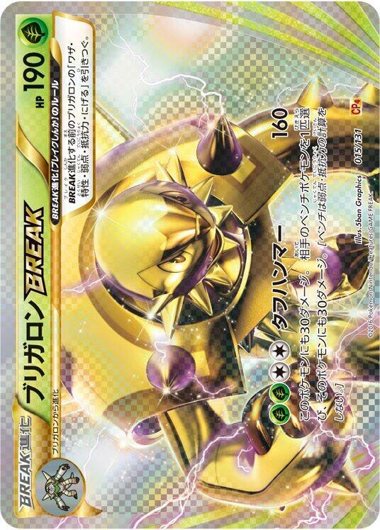 Chesnaught BREAK 015/131 card from CP4: Premium Champion Pack