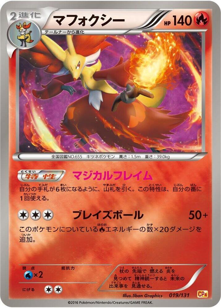 Delphox 019/131 card from CP4: Premium Champion Pack