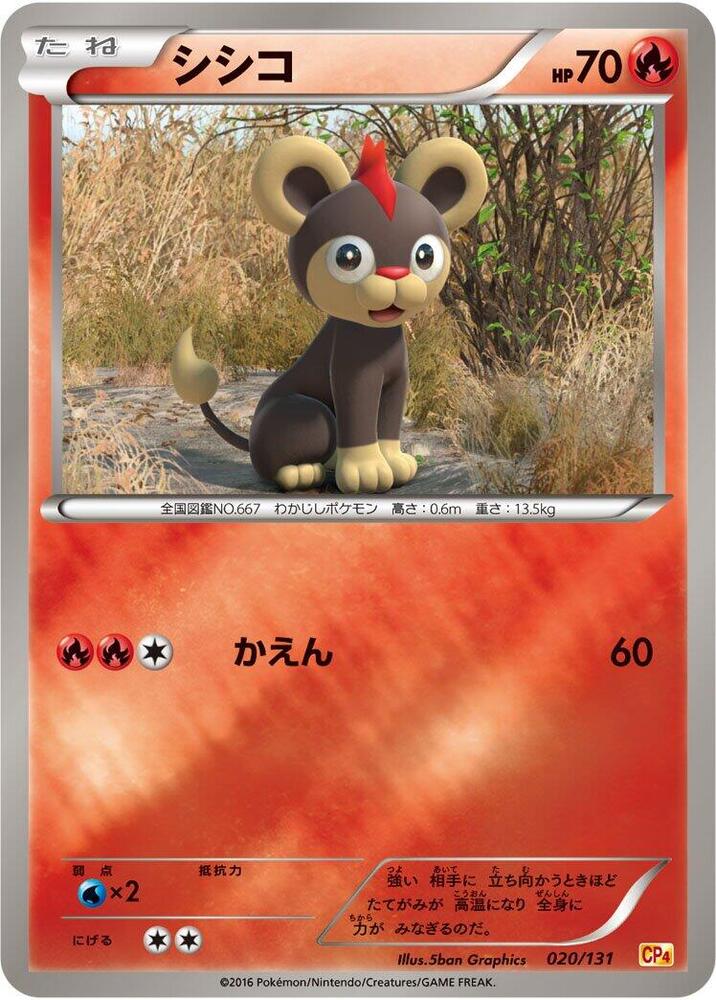 Litleo 020/131 card from CP4: Premium Champion Pack