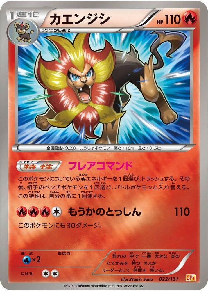 Pyroar 022/131 card from CP4: Premium Champion Pack