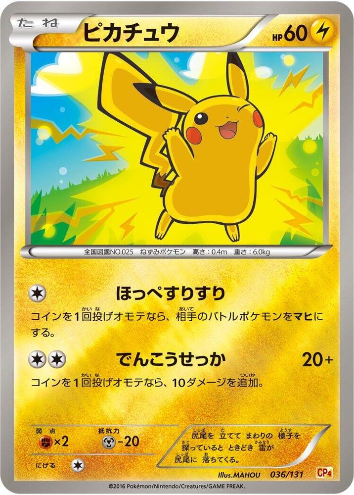 Pikachu 036/131 card from CP4: Premium Champion Pack