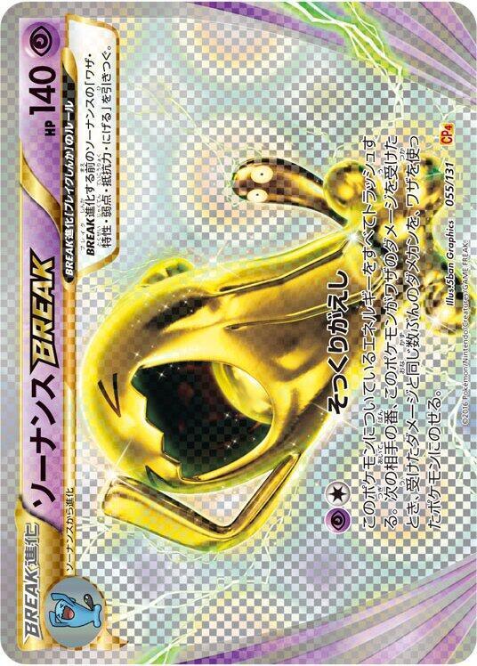 Wobbuffet BREAK 055/131 card from CP4: Premium Champion Pack