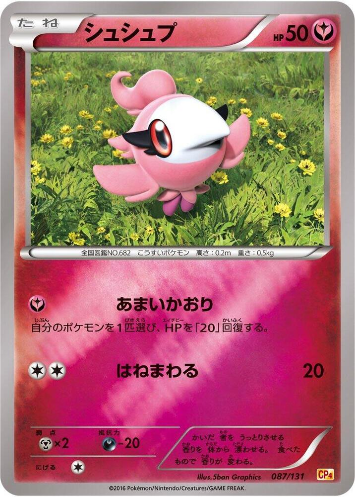 Spritzee 087/131 card from CP4: Premium Champion Pack