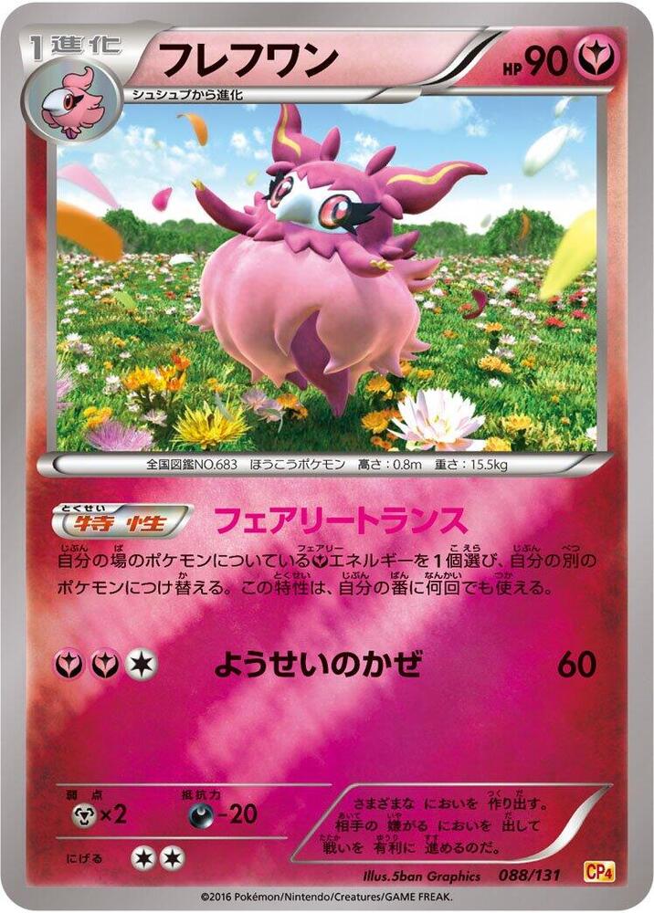 Aromatisse 088/131 card from CP4: Premium Champion Pack