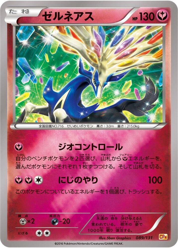 Xerneas 089/131 card from CP4: Premium Champion Pack