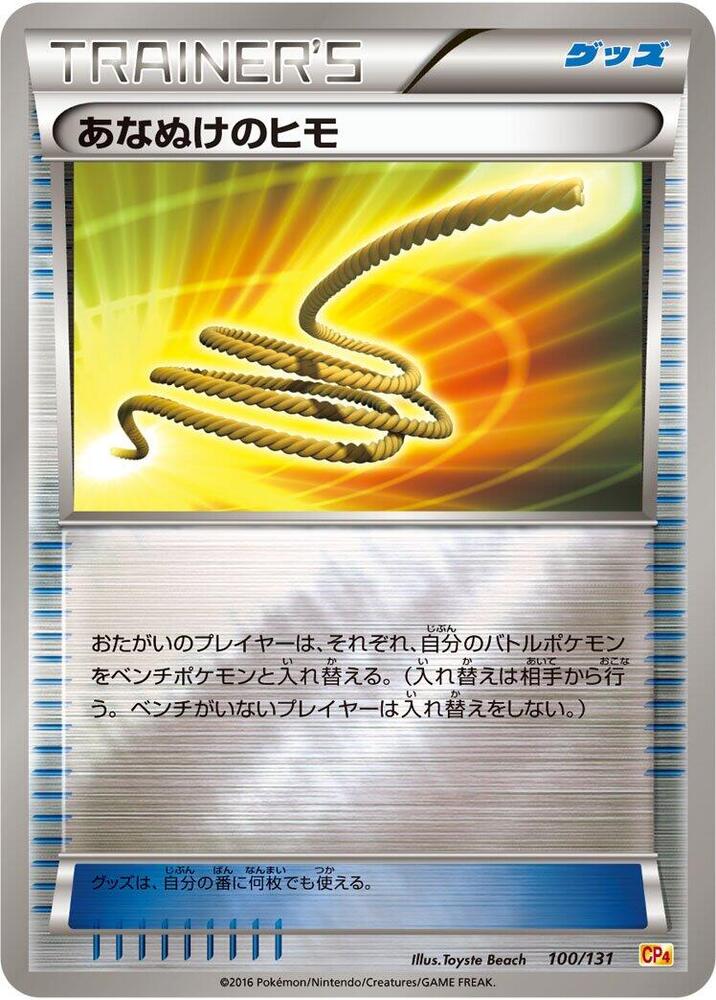 Escape Rope 100/131 card from CP4: Premium Champion Pack
