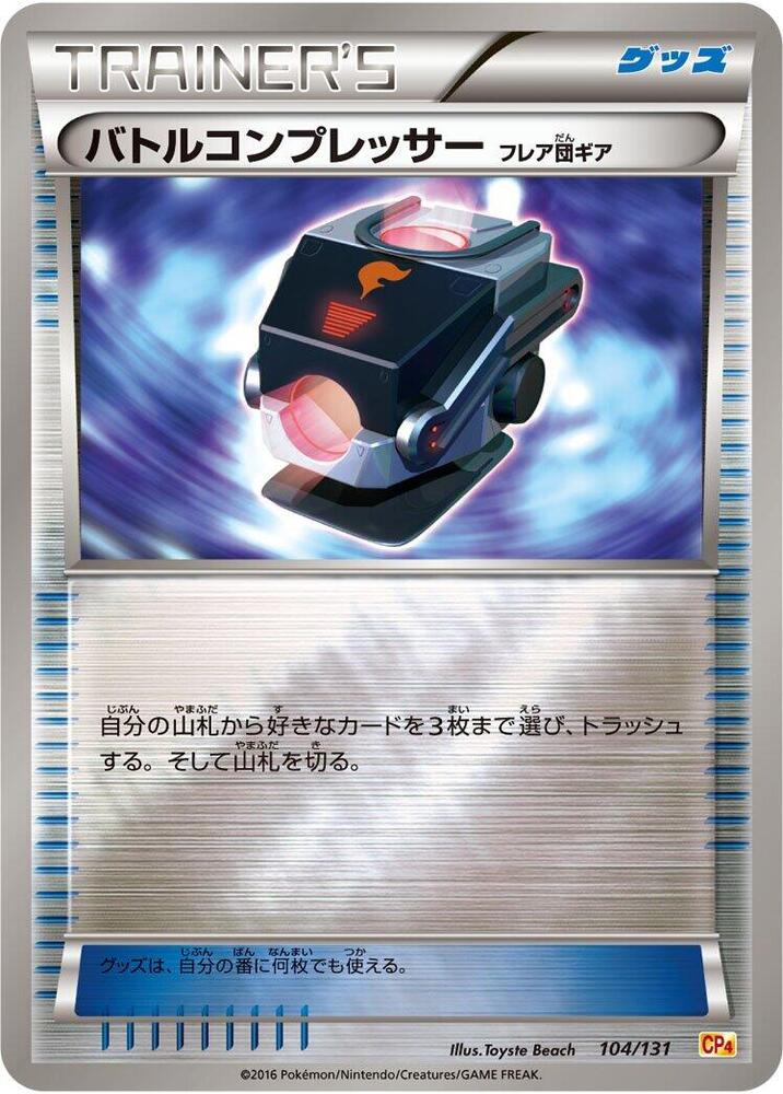 Battle Compressor 104/131 card from CP4: Premium Champion Pack