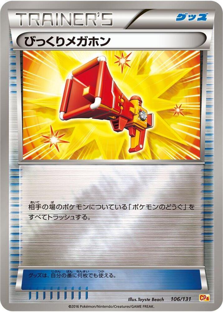 Startling Megaphone 106/131 card from CP4: Premium Champion Pack