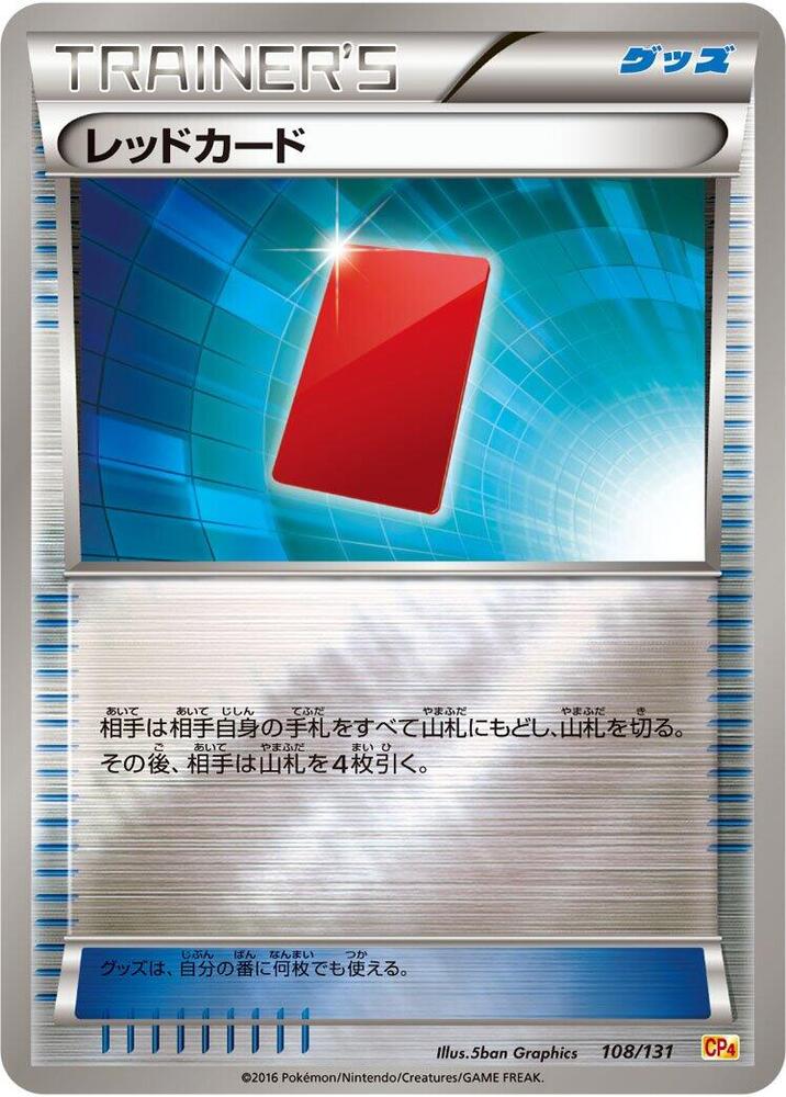 Red Card 108/131 card from CP4: Premium Champion Pack
