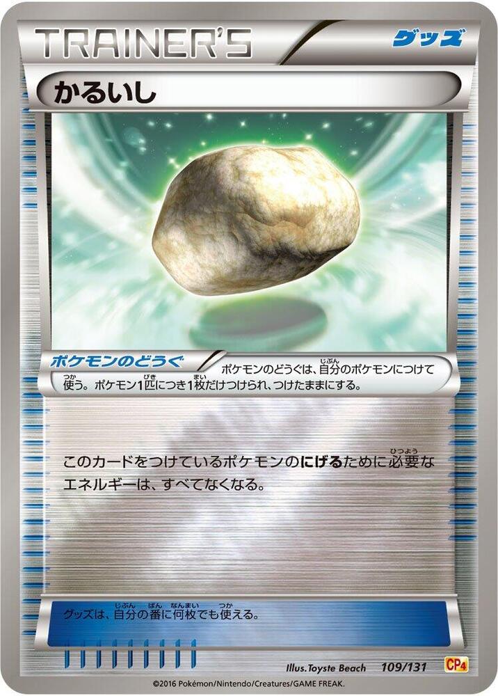 Float Stone 109/131 card from CP4: Premium Champion Pack