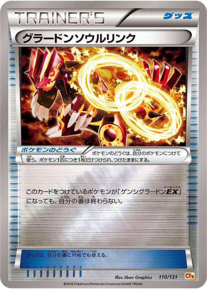 Groudon Spirit Link 110/131 card from CP4: Premium Champion Pack