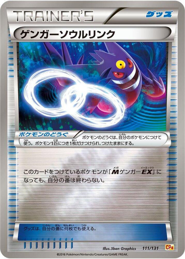 Gengar Spirit Link 111/131 card from CP4: Premium Champion Pack