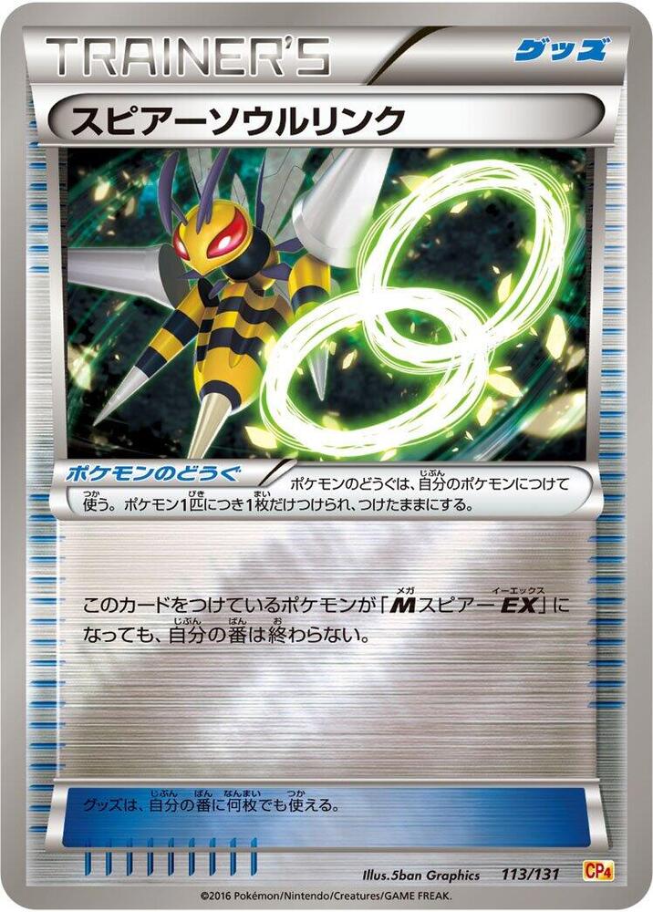 Beedrill Spirit Link 113/131 card from CP4: Premium Champion Pack