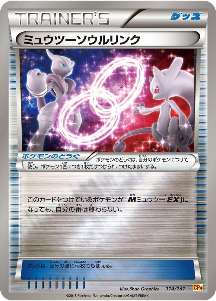 Mewtwo Spirit Link 114/131 card from CP4: Premium Champion Pack