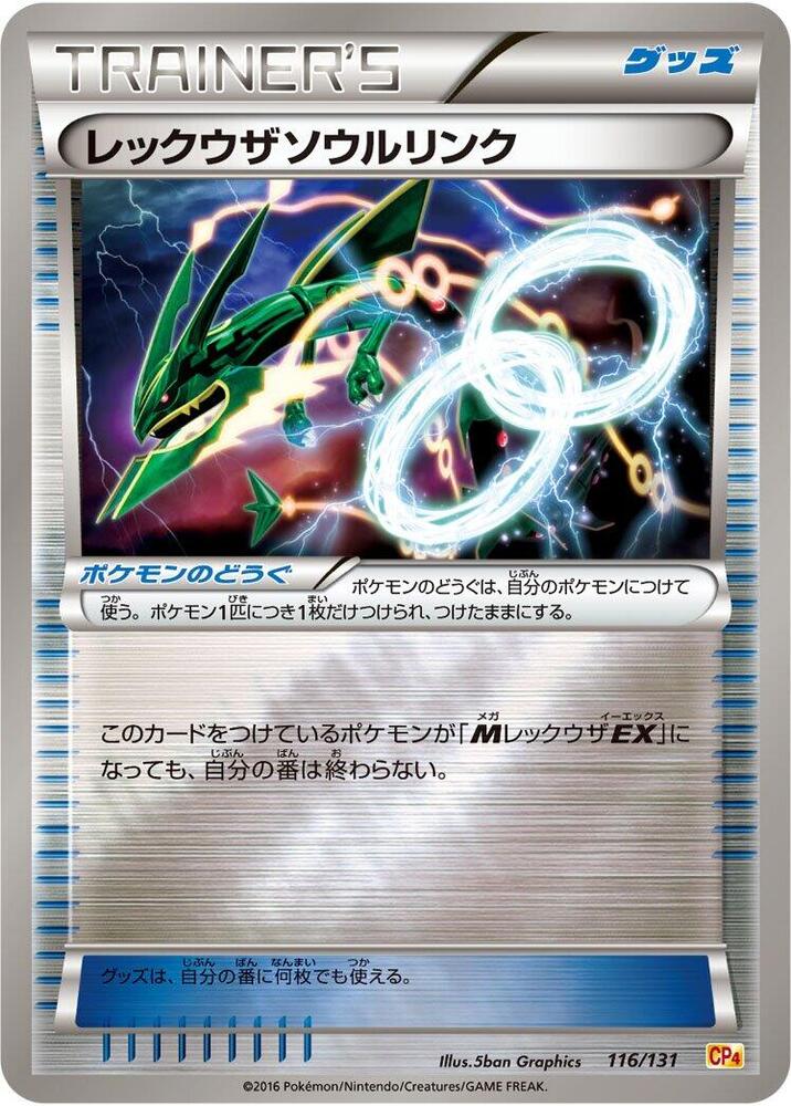 Rayquaza Spirit Link 116/131 card from CP4: Premium Champion Pack