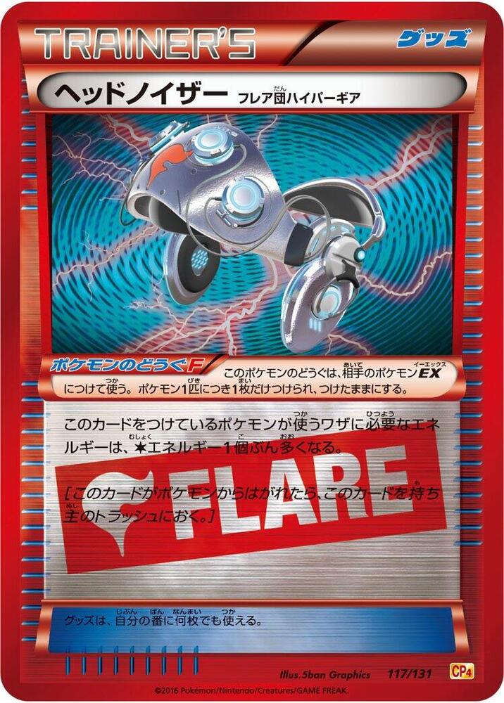 Head Ringer Team Flare Hyper Gear 117/131 card from CP4: Premium Champion Pack