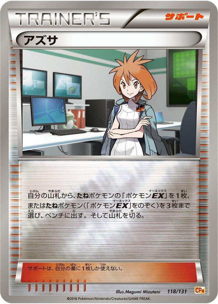 Brigette 118/131 card from CP4: Premium Champion Pack