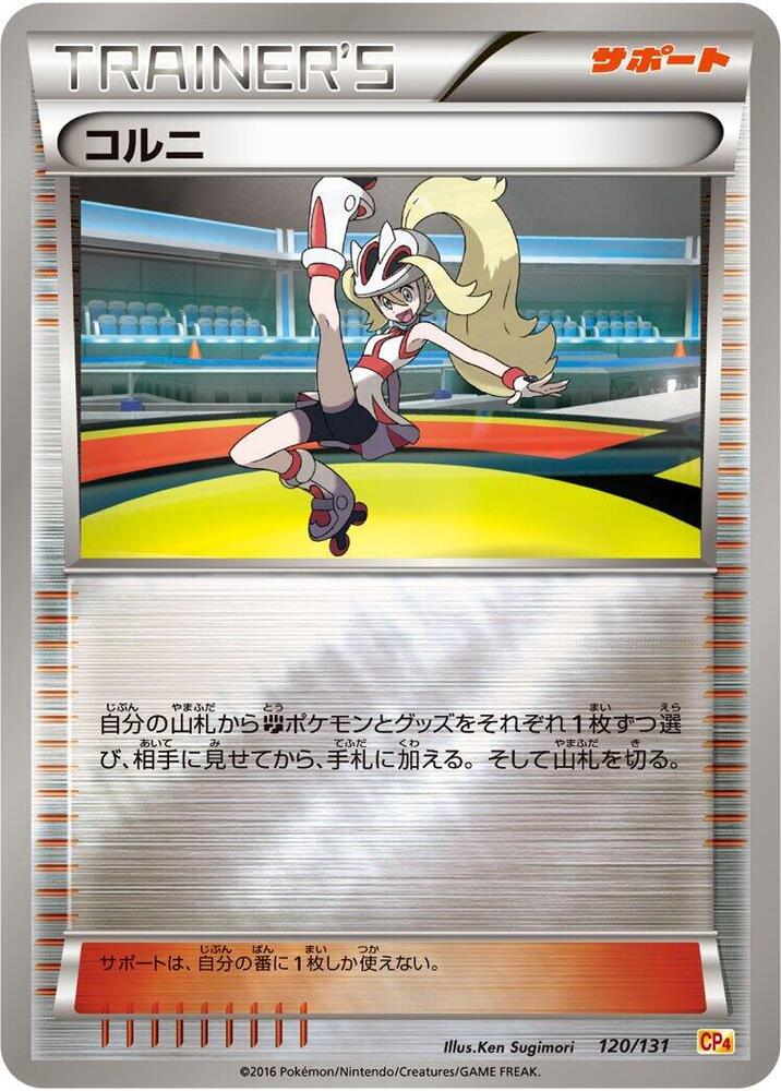 Korrina 120/131 card from CP4: Premium Champion Pack