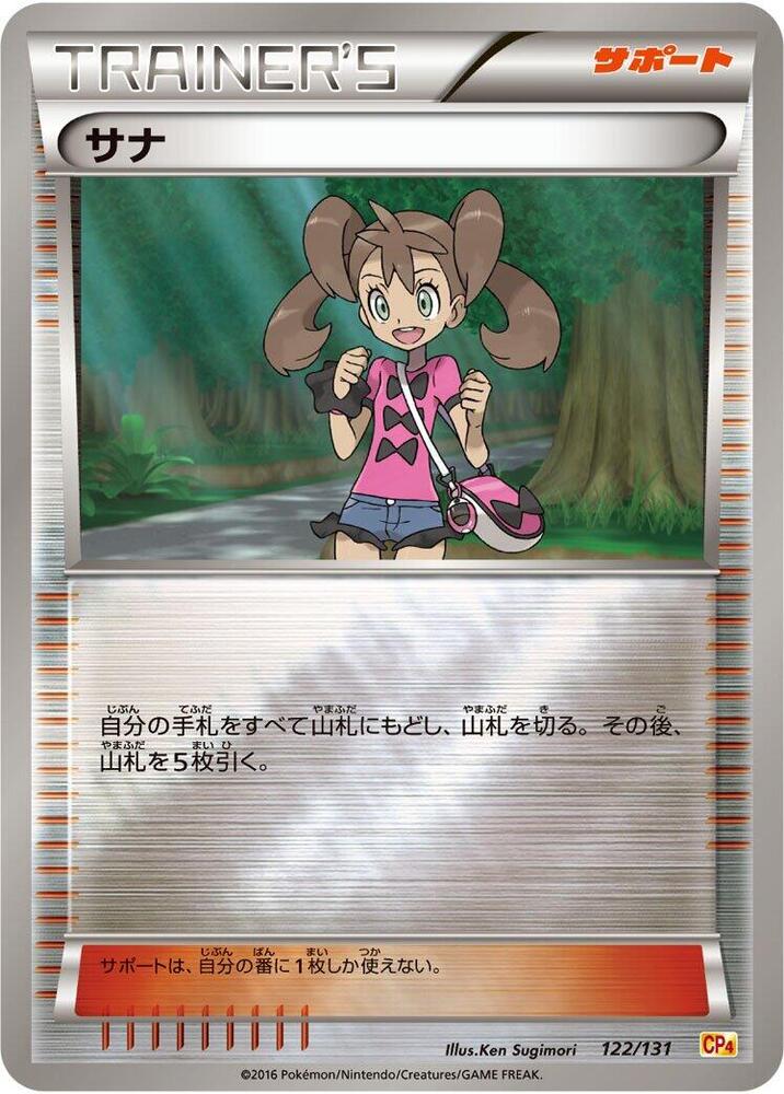 Shauna 122/131 card from CP4: Premium Champion Pack