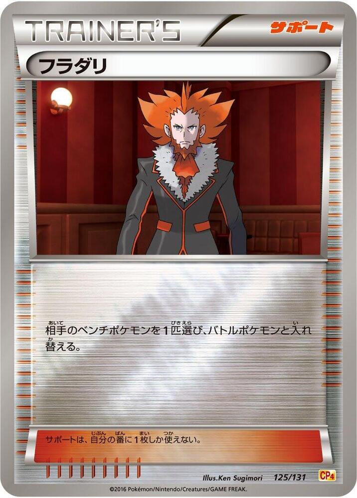 Lysandre 125/131 card from CP4: Premium Champion Pack