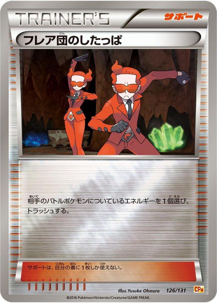 Team Flare Grunt 126/131 card from CP4: Premium Champion Pack